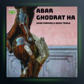 آهنگ ابر قدرت ها از سینا فریاد