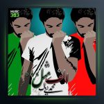 آهنگ الف مثل از محمد بیباک