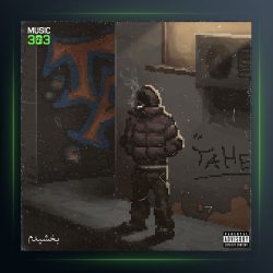 آهنگ بخشیدم از Kaen