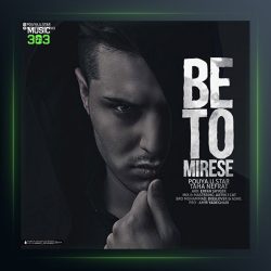 آهنگ به تو میرسه از پویا یو استار