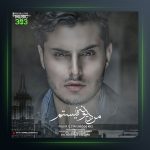 دانلود آهنگ بگو کیه از پویا یو استار