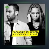 آهنگ تقصیر کی بود از محمد بیباک