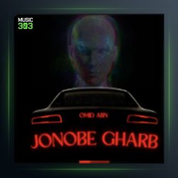 آهنگ جنوب غرب از امید ABN