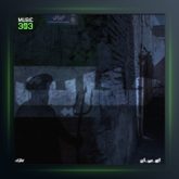 آهنگ حکایت از امید ABN