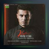 دانلود آهنگ خاطرات از پویا یو استار