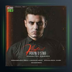 دانلود آهنگ خاطرات از پویا یو استار