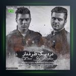 دانلود آهنگ درد یک طرفدار از پویا یو استار و محمد دیس لاور