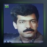 آهنگ رفیق نیمه راه از ناصر یعقوبی