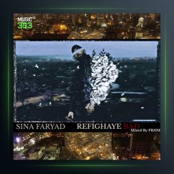 آهنگ رفیقای بد از سینا فریاد