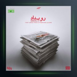 آهنگ رویداد از Kankash
