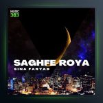 آهنگ سقف رویا از سینا فریاد