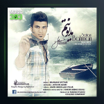 دانلود آهنگ مدیونتم از بهمن ستاری