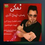 آهنگ نمکی از ایمان آذری