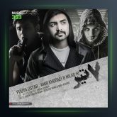 دانلود آهنگ هفت تیر از پویا یو استار