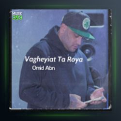 آهنگ واقعیت تا رویا از امید ABN