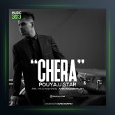 آهنگ چرا از پویا یو استار