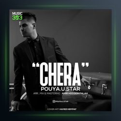 آهنگ چرا از پویا یو استار