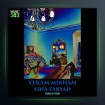 آهنگ یکم میخوام از سینا فریاد