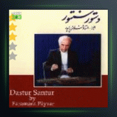 آهنگ درس 14 از فرامرز پایور