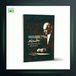 آهنگ درس 1 از فرامرز پایور