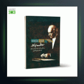 آهنگ درس 1 از فرامرز پایور