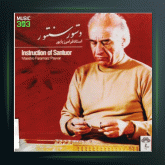 آهنگ درس 28 زرد ملیجه از فرامرز پایور