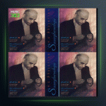 آهنگ درس 4 از فرامرز پایور