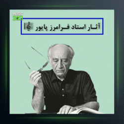 آهنگ دشتی از فرامرز پایور