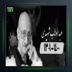 آهنگ راز عود 1 از عبدالوهاب شهیدی