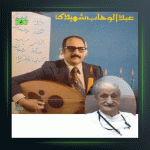 آهنگ راز عود 22 از عبدالوهاب شهیدی