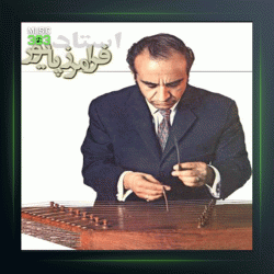 آهنگ رنگ سه گاه از فرامرز پایور