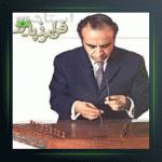 آهنگ زرد ملیجه از فرامرز پایور