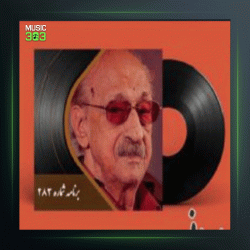 آهنگ شرح پریشانی از عبدالوهاب شهیدی