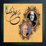 آهنگ سه ضربی همایون از علی اصغر شاه زیدی