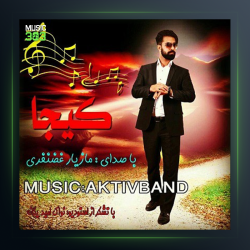 آهنگ انتظار از مازیار غضنفری