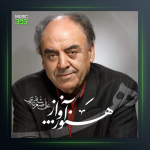 اهنگ می و میخانه مست و می کشان مست از علی اصغر شاه زیدی