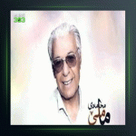 آهنگ عزیزکم از محمد ماملی