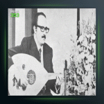 آهنگ عود و آواز 10 از عبدالوهاب شهیدی