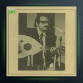 آهنگ عود و آواز 9 از عبدالوهاب شهیدی