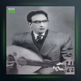 آهنگ عود و آواز 3 از عبدالوهاب شهیدی