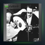 آهنگ عود چهار مضراب از عبدالوهاب شهیدی