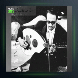 آهنگ عود چهار مضراب از عبدالوهاب شهیدی