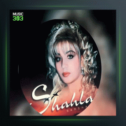 آهنگ میخونه از شهلا سرشار