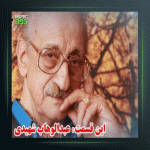 آهنگ نسیم بهاری از عبدالوهاب شهیدی