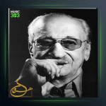 آهنگ نو بهار آمد از عبدالوهاب شهیدی