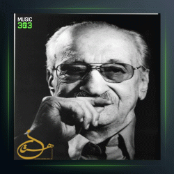 آهنگ نو بهار آمد از عبدالوهاب شهیدی