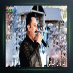 آهنگ چاو نیرگزی شه هلایی از کاروان خباتی