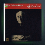 آهنگ چهار مضراب سنتور از فرامرز پایور