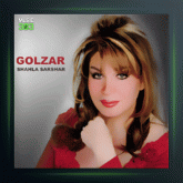 آلبوم گلزار از شهلا سرشار