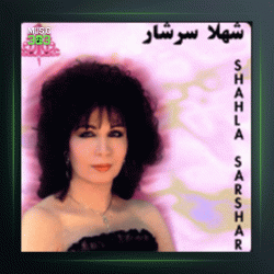 آلبوم یادواره حافظ از شهلا سرشار